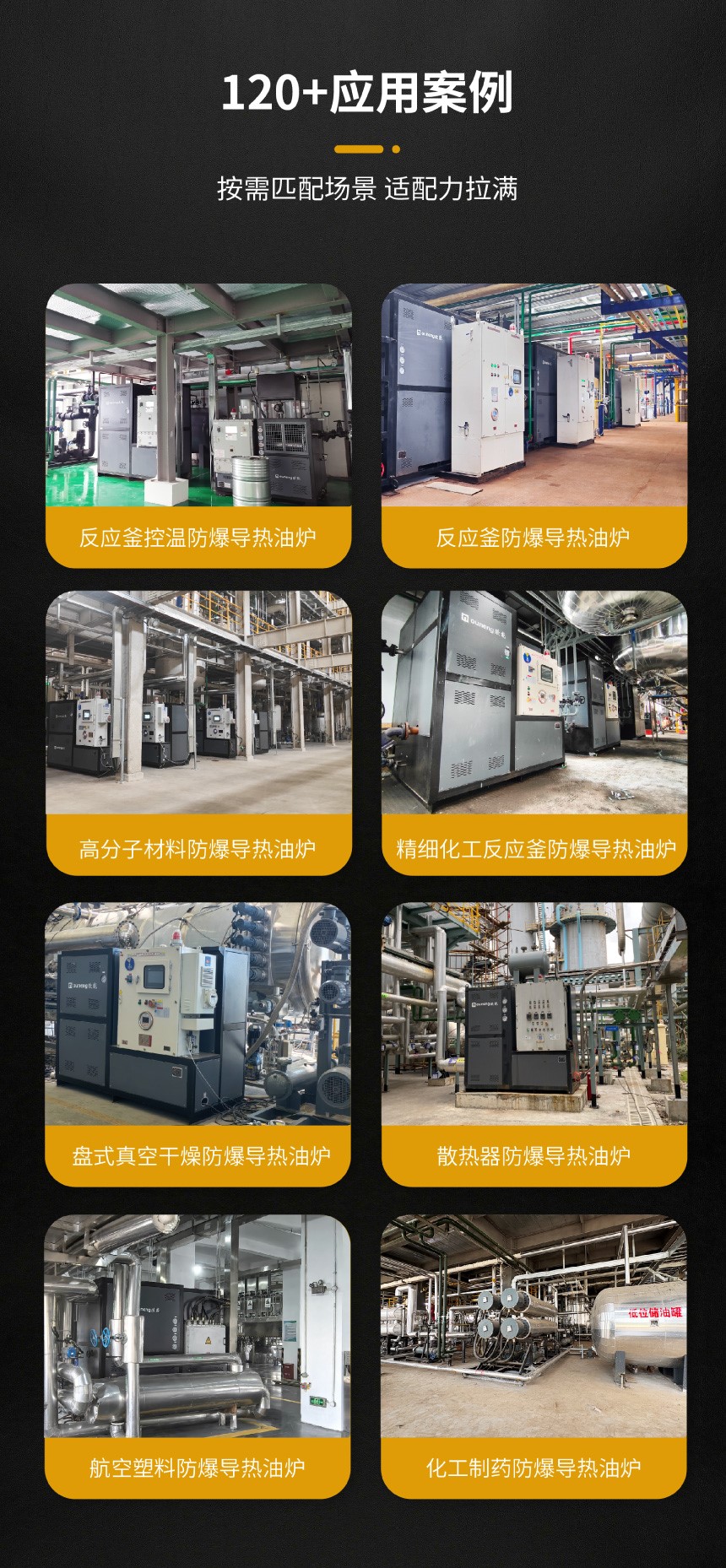 电加热防爆导热油设备