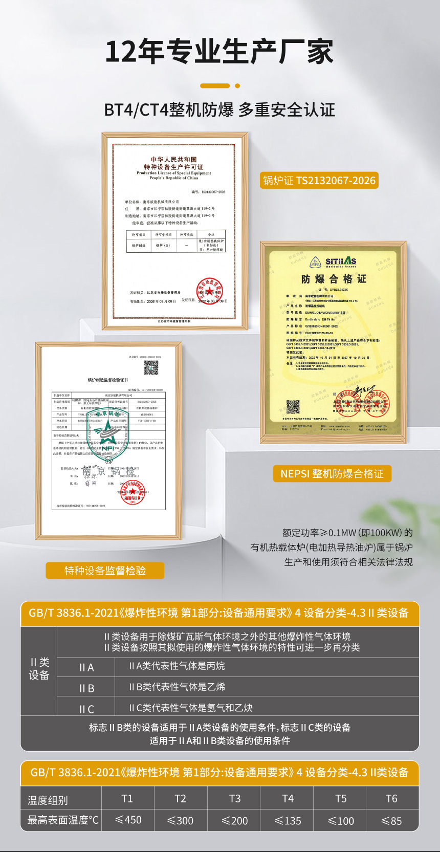 防爆导热油电加热器