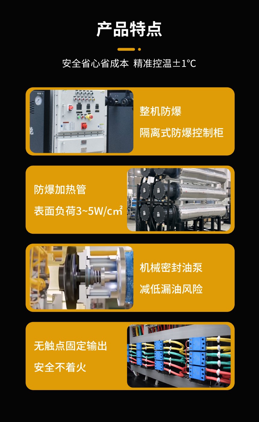 防爆导热油电加热器