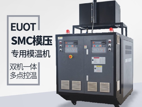 模具温度控制机是什么？南京欧能告诉您答案