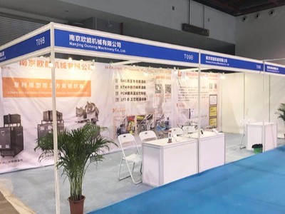 第3届广州复合材料及制品展览会，模温机厂家「欧能机械」参展啦！