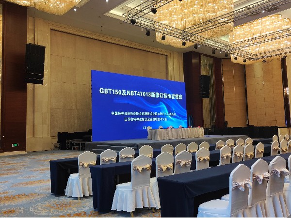 欧能机械参加GBT150及NBT47013新修订标准宣贯班，防爆导热油炉质量升级