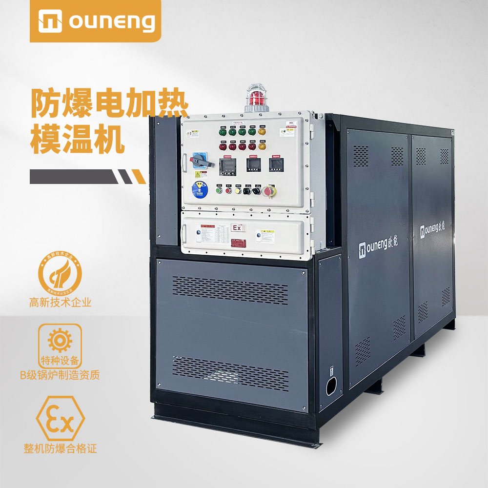 电加热防爆导热油设备