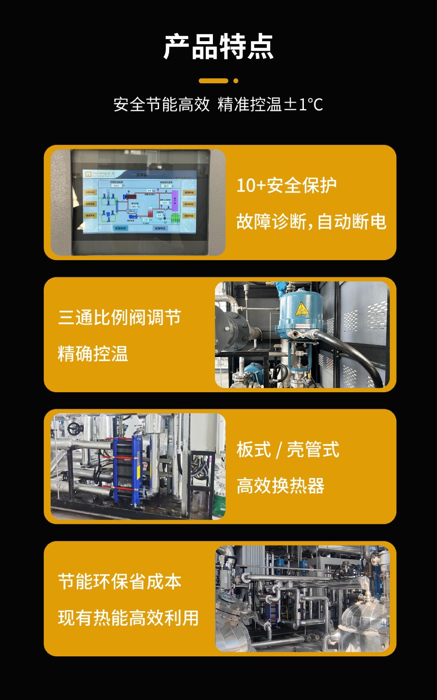 防爆TCU控温系统