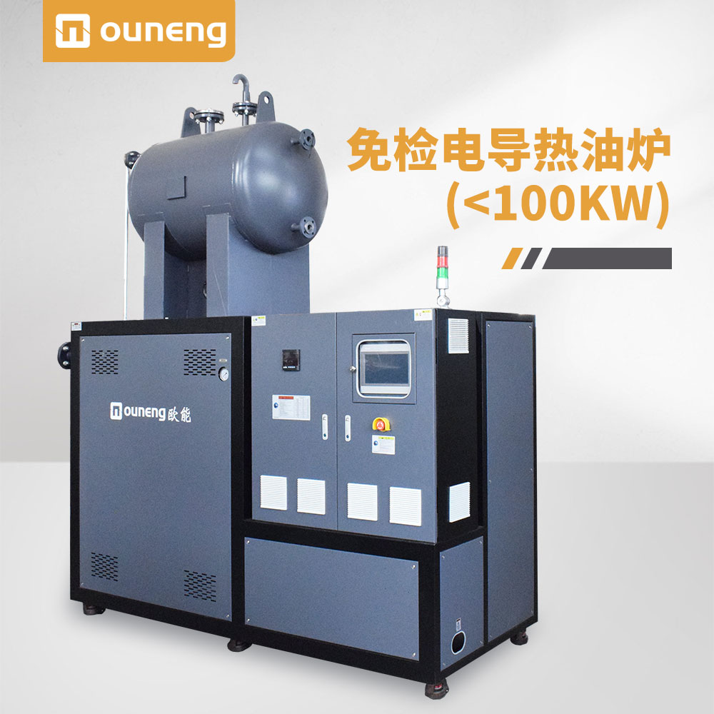 免检电导热油炉（99KW）