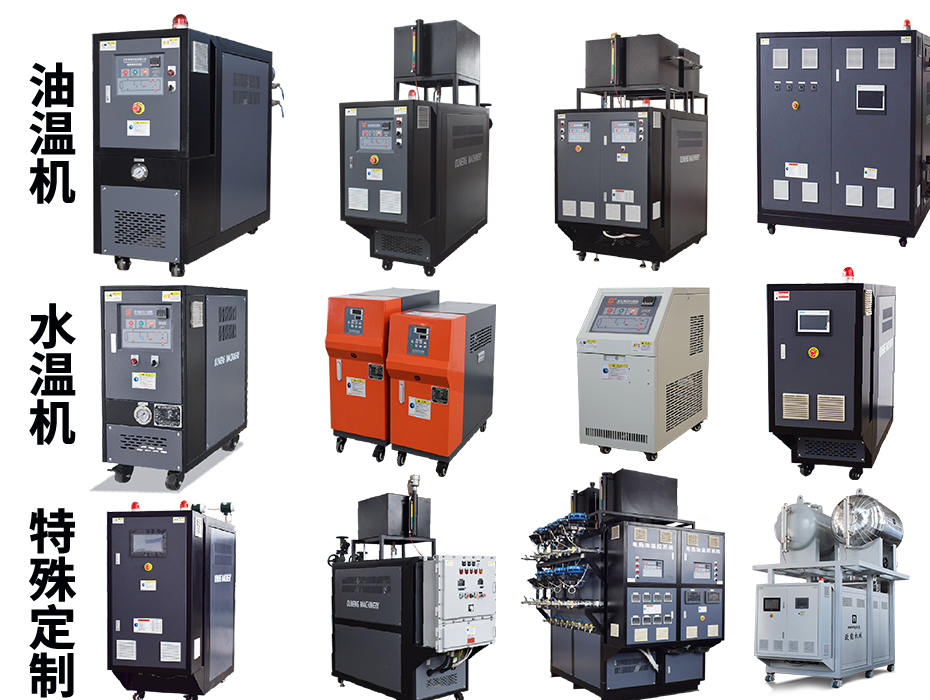 如何减少模温机积碳？教你用好这几招