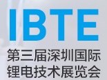 2019深圳锂电技术展11月4日开幕！你不来吗！