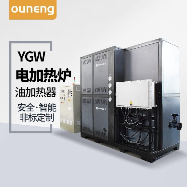 高温防爆导热油炉