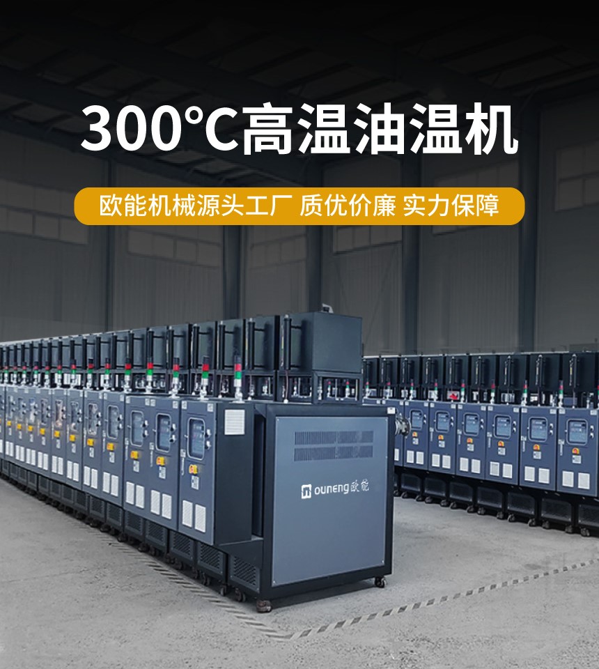 小型有机热载体锅炉