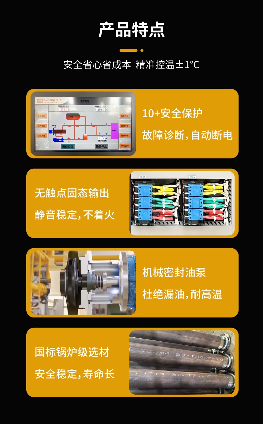 小型有机热载体锅炉