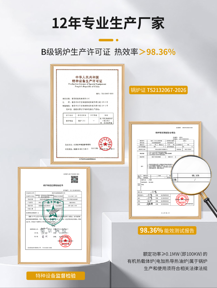 撬装式电加热油炉