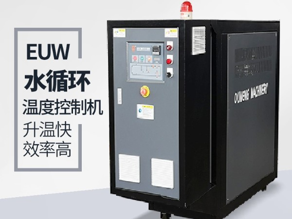 水循环温度控制机高压报警是什么原因？首先仔细检查这几点