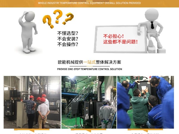 模温机多少钱？决定模温机价格的因素分析