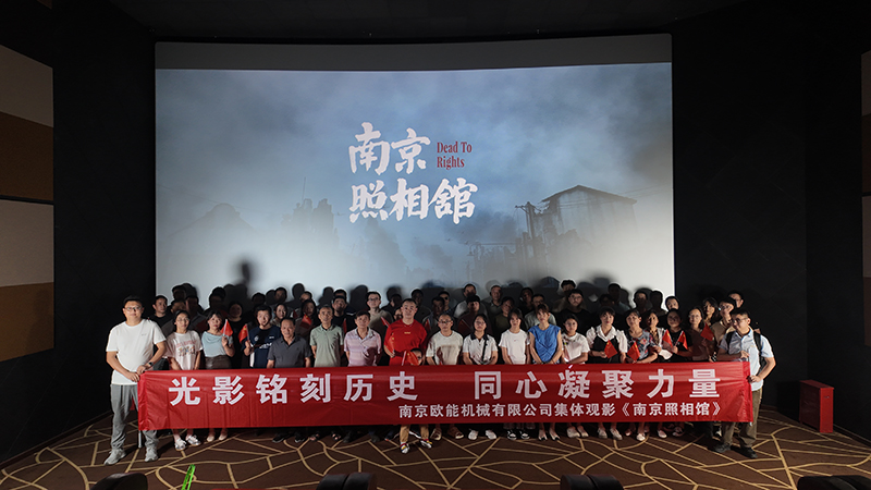 南京照相馆集体观影