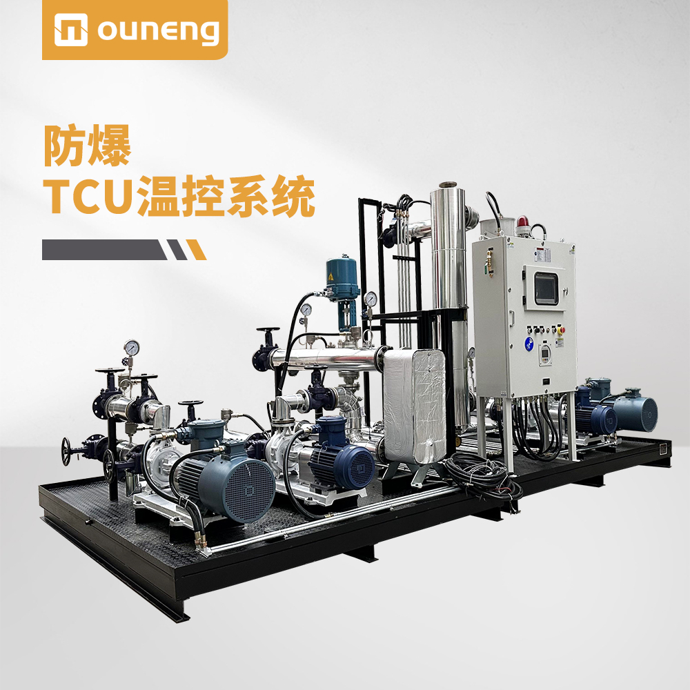 防爆TCU控温系统