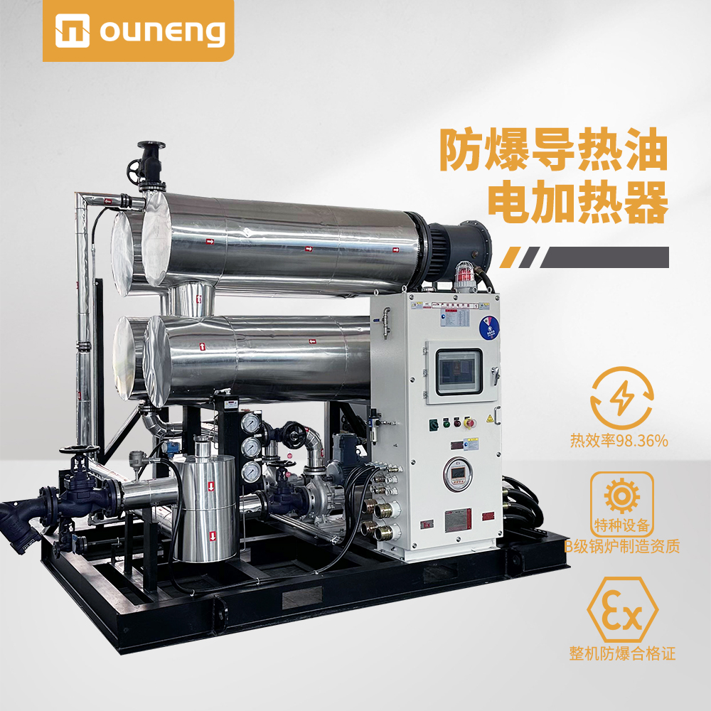 防爆导热油电加热器