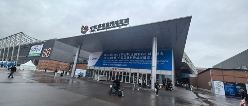 2025中国国际制药机械博览会即将开幕，欧能机械模温机邀您共赴青岛!