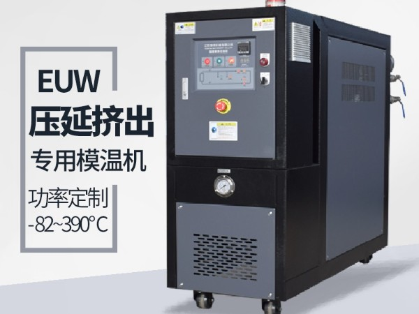挤出模温机选型与控温工艺详解，请看「欧能机械」分析